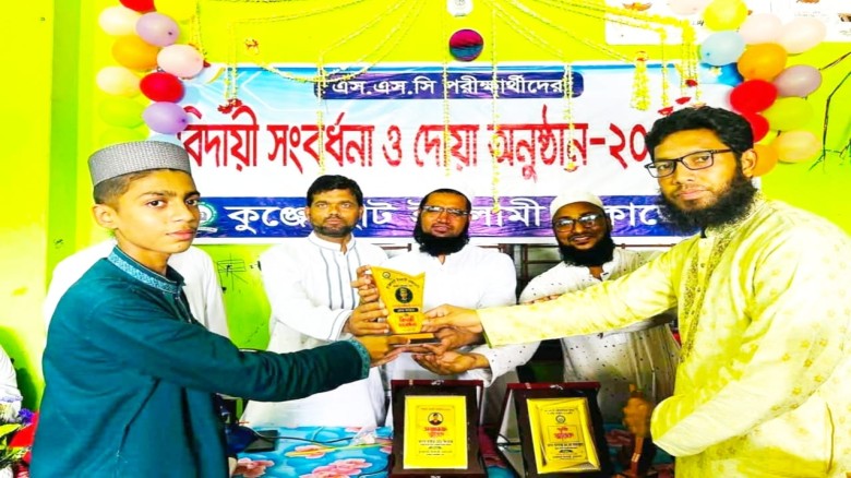 কুঞ্জেরহাট ইসলামী একাডেমির ধারাবাহিক সাফল্য ২০২৬ সালের এসএসসি পরীক্ষায় শতভাগ পাস