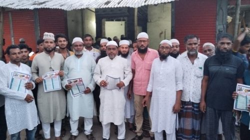 আসন্ন জাতীয় নির্বাচনে ইউনিয়ন বিএনপির লিফলেট বিতরণ কর্মসূচি