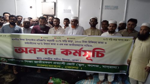 অনশন কর্মসূচিতে যোগ দিতে ঢাকায় রওনা ৫০০ শিক্ষক