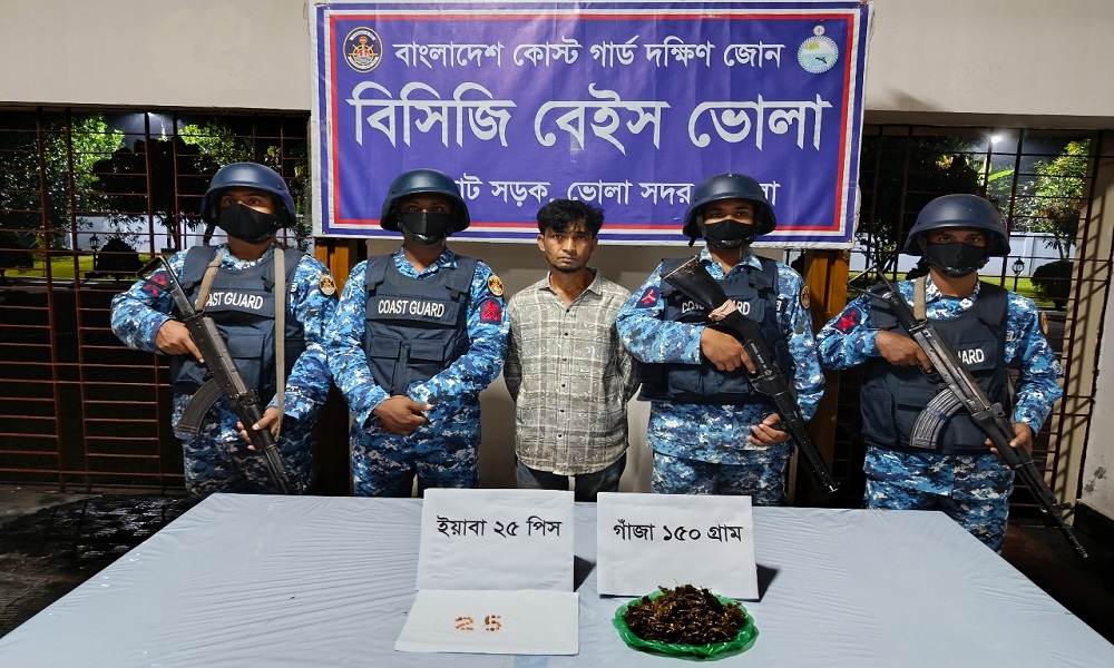 ভোলায় কোস্ট গার্ডের অভিযানে ইয়াবা-গাঁজাসহ কারবারি আটক