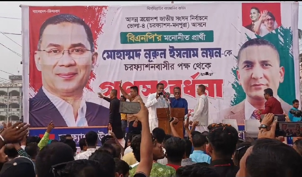 বিএনপি ক্ষমতায় গেলে চরফ্যাশন হবে শান্তির জনপদ: নয়ন